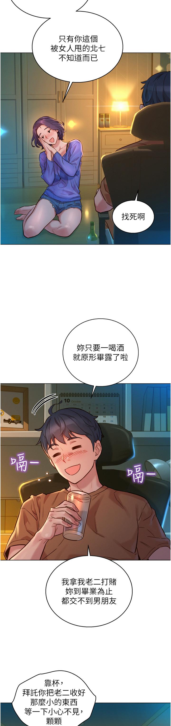47P - 友情万睡