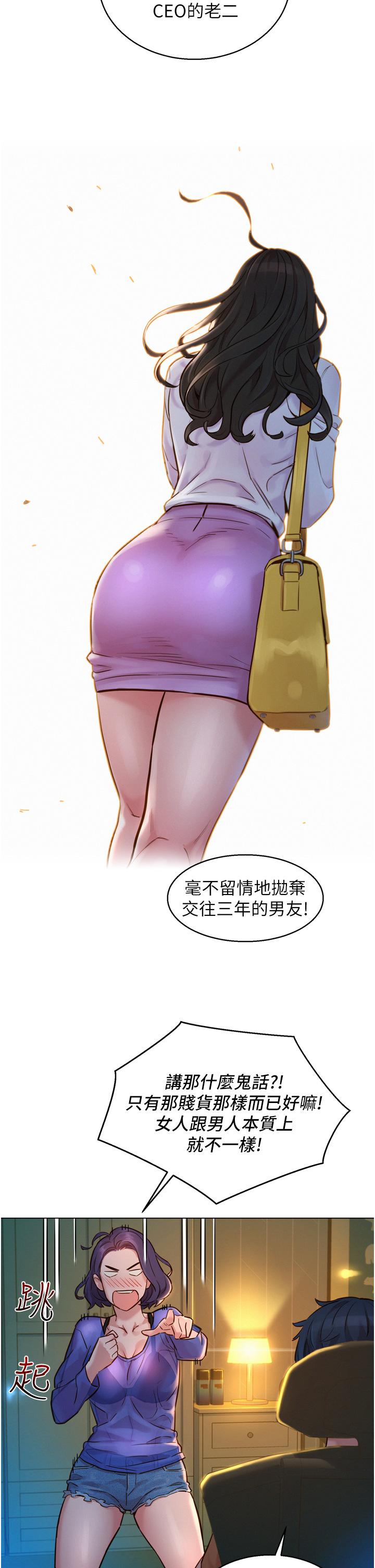50P - 友情万睡