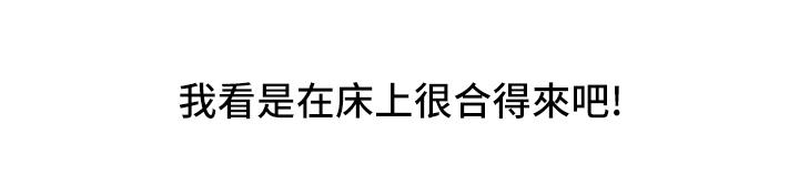 8P - 友情万睡