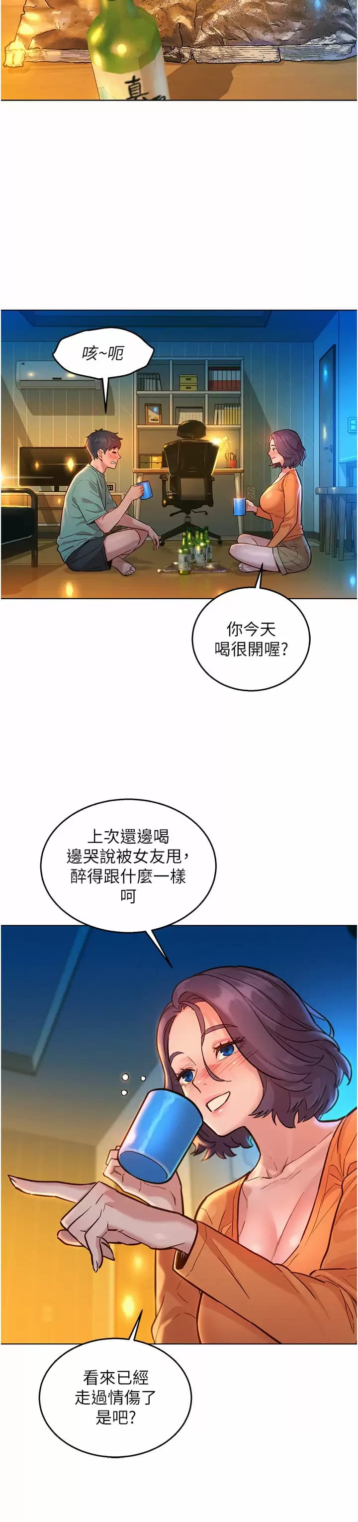 23P - 友情万睡
