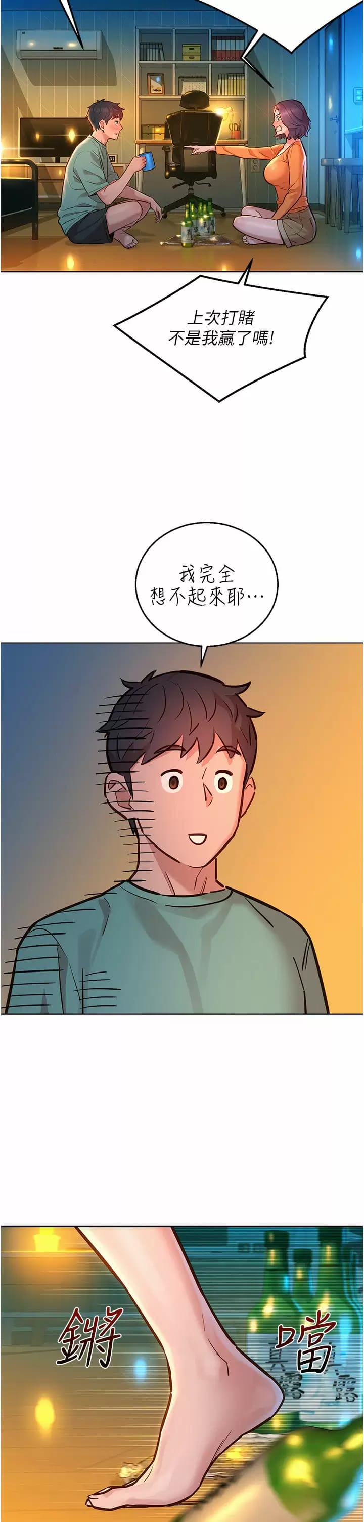 30P - 友情万睡