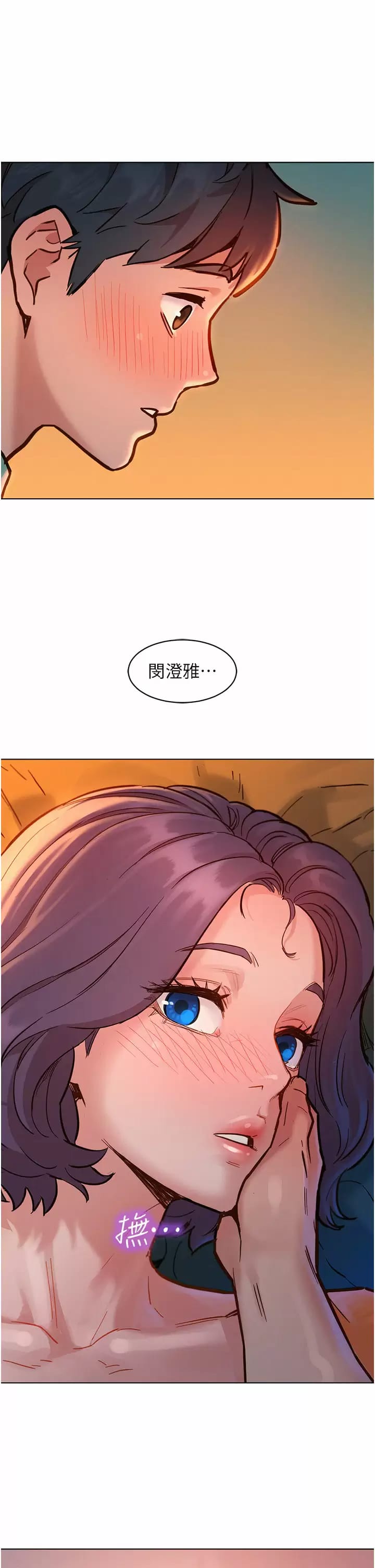41P - 友情万睡