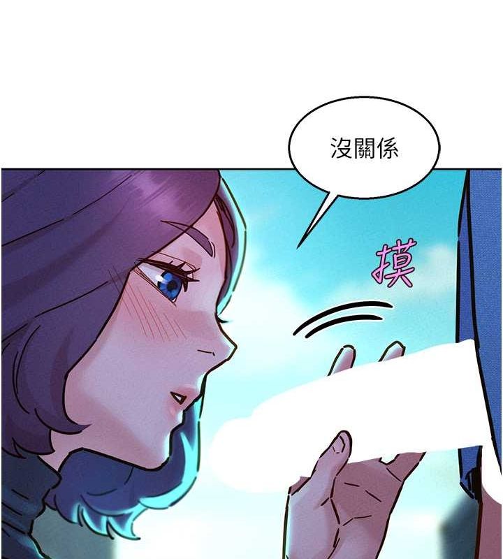 29P - 友情万睡