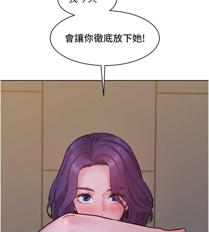 3P - 友情万睡