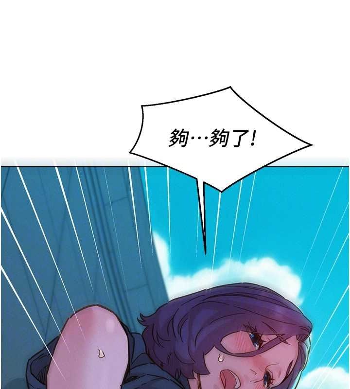 70P - 友情万睡
