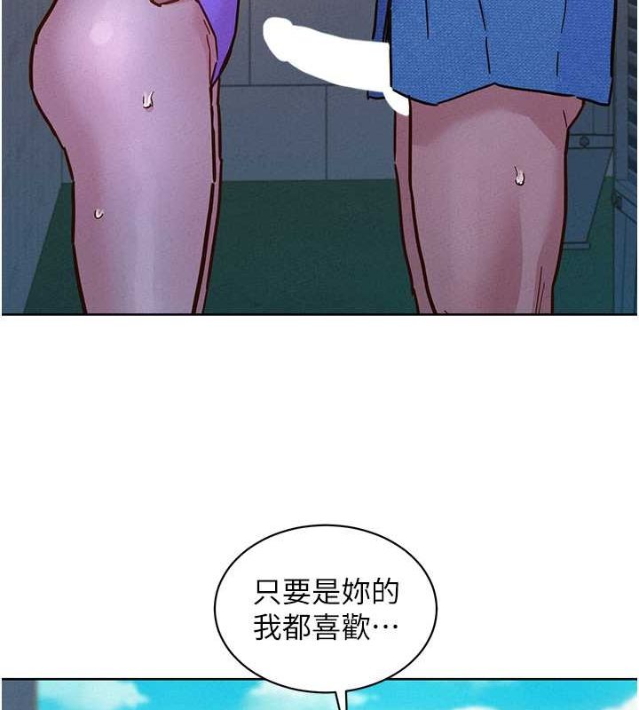 77P - 友情万睡