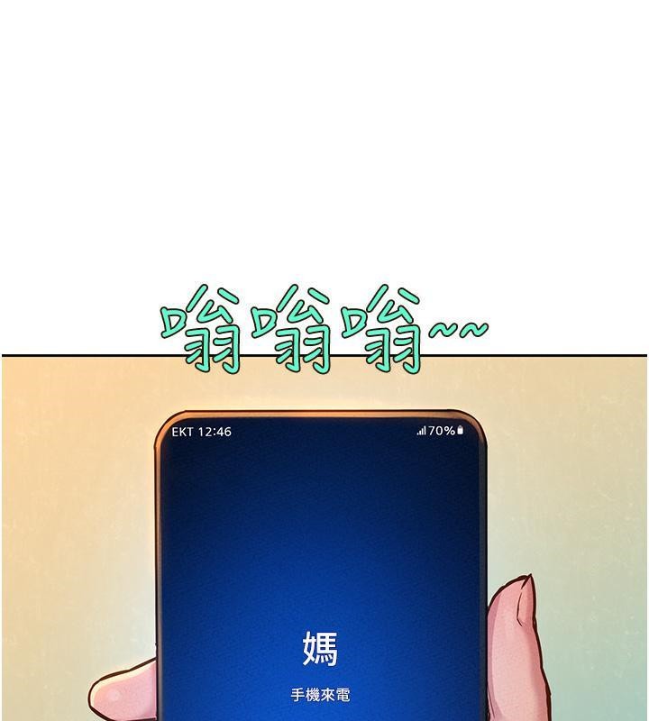 100P - 友情万睡