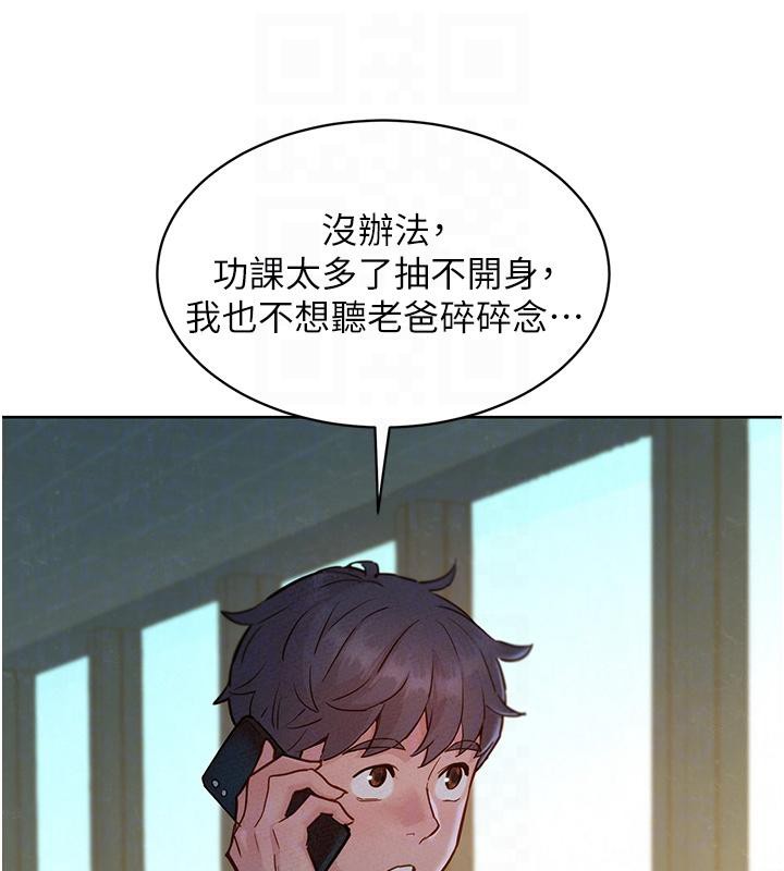 104P - 友情万睡