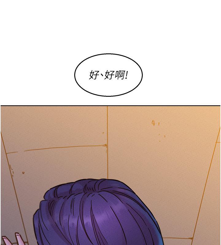 26P - 友情万睡
