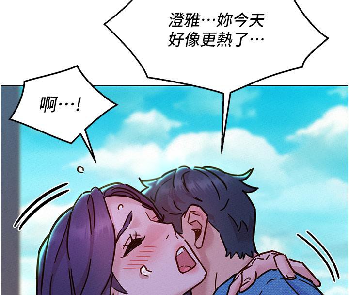 4P - 友情万睡