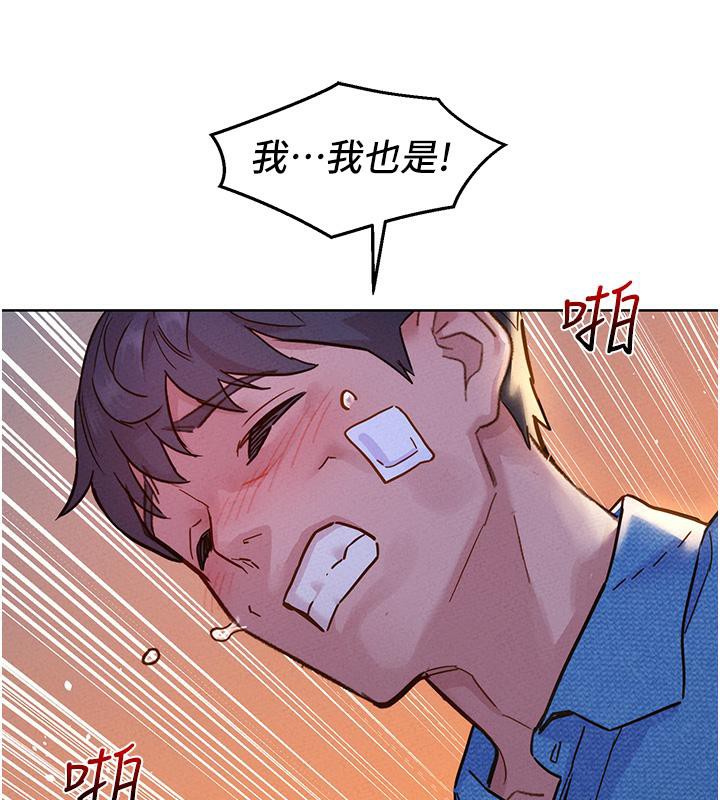 59P - 友情万睡