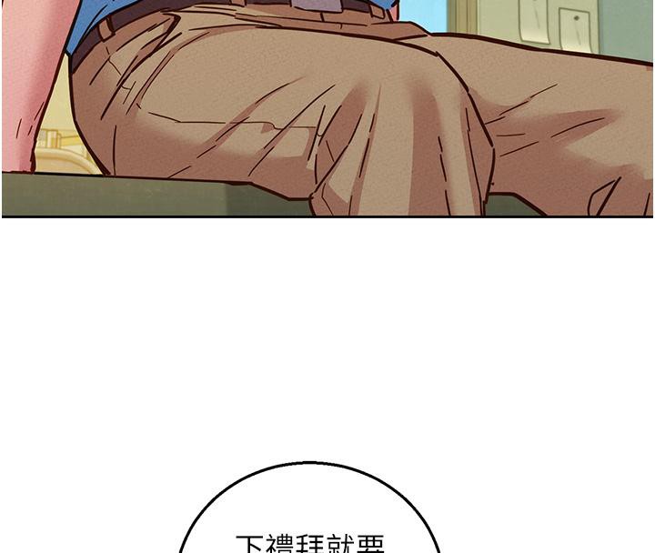 82P - 友情万睡
