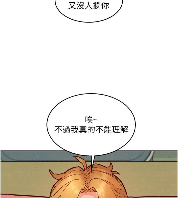 87P - 友情万睡
