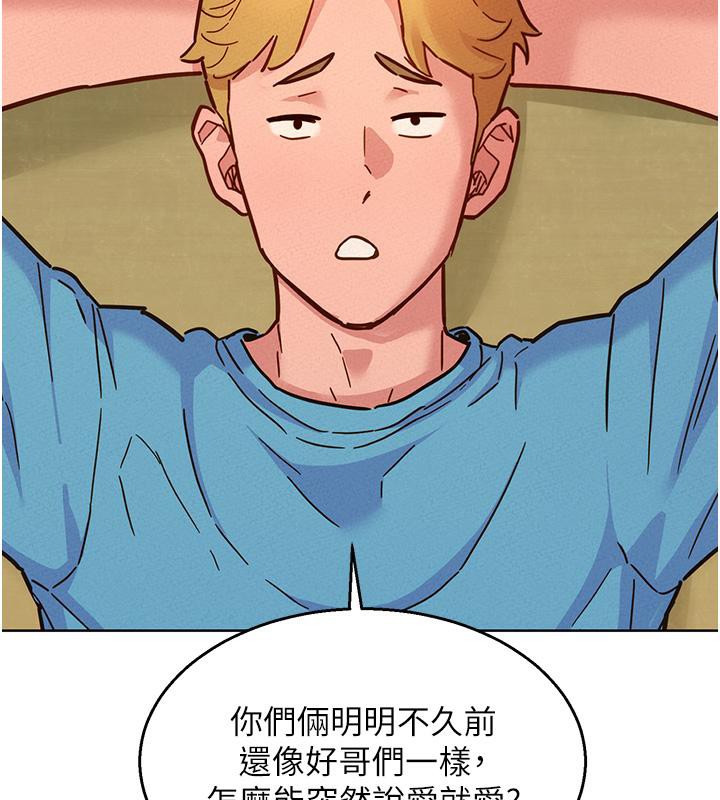 88P - 友情万睡
