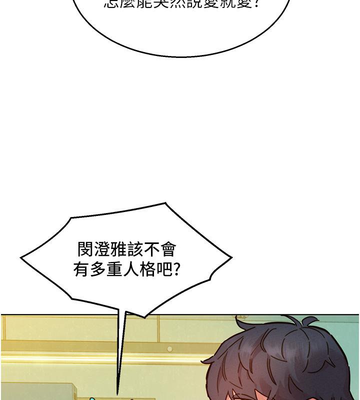 89P - 友情万睡