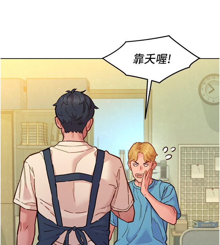 94P - 友情万睡