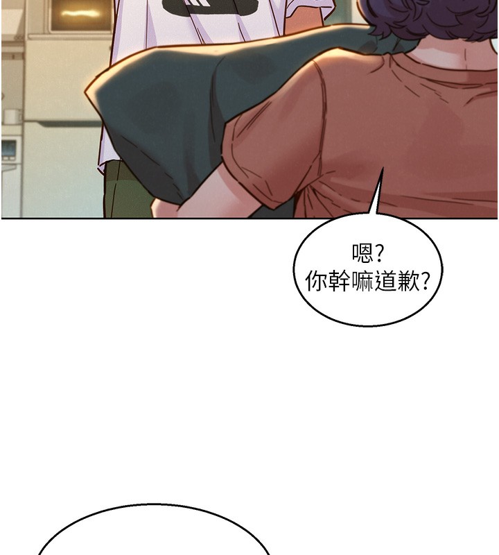 100P - 友情万睡