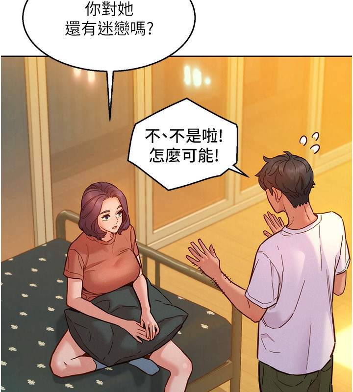 101P - 友情万睡