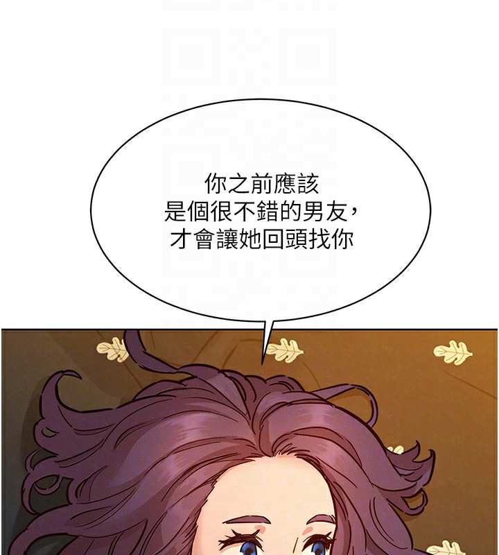 110P - 友情万睡