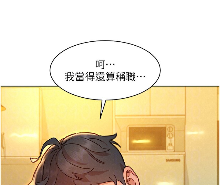 112P - 友情万睡