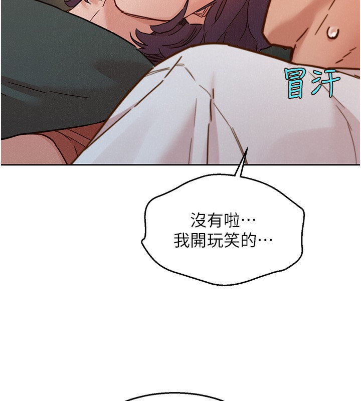 115P - 友情万睡