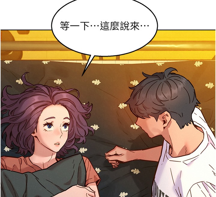 116P - 友情万睡