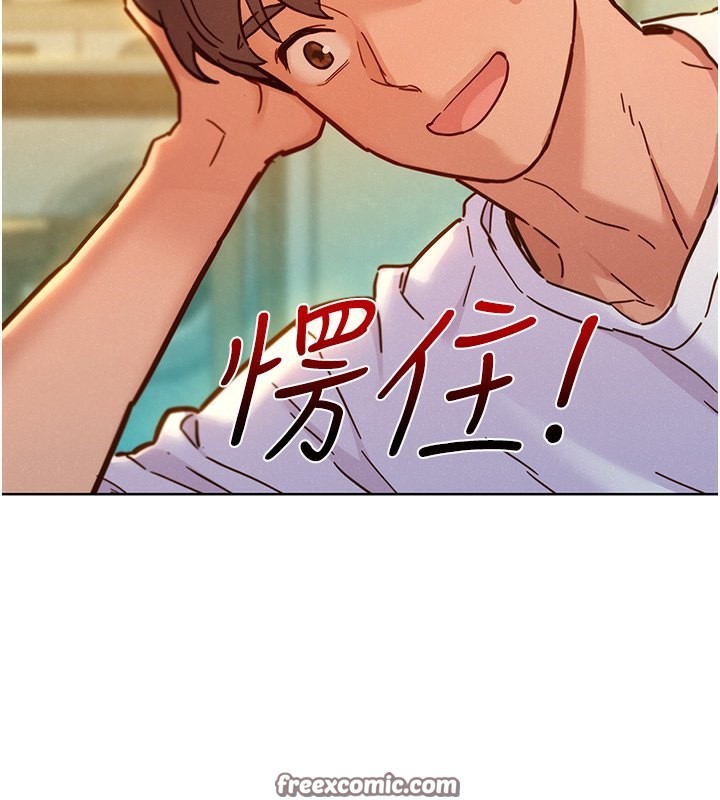 119P - 友情万睡