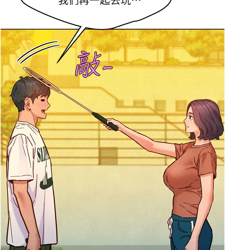 24P - 友情万睡