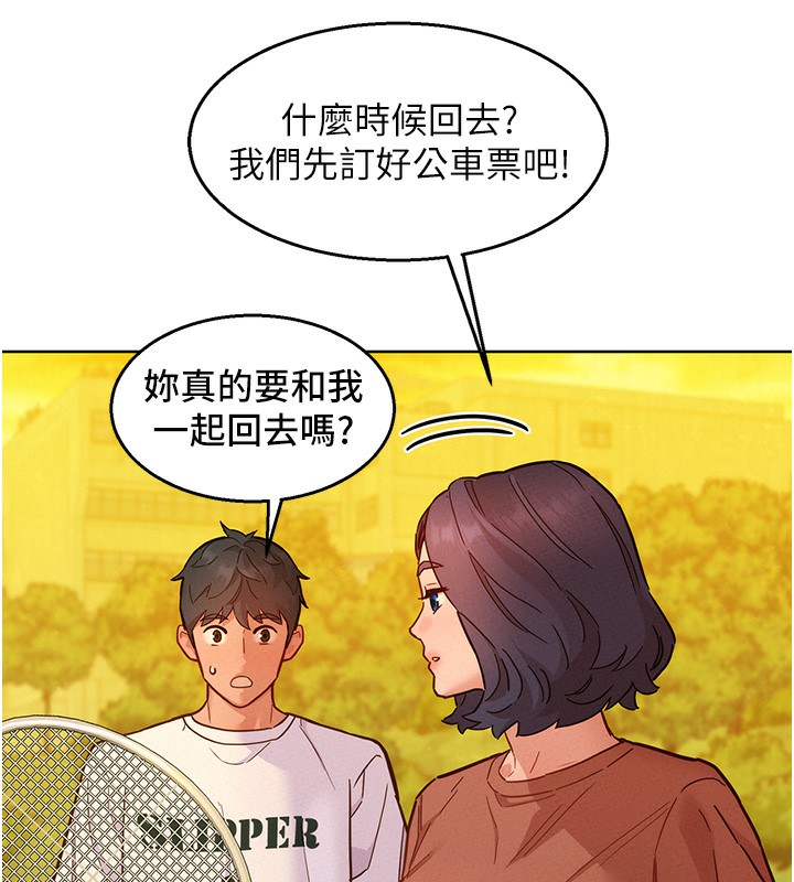 27P - 友情万睡