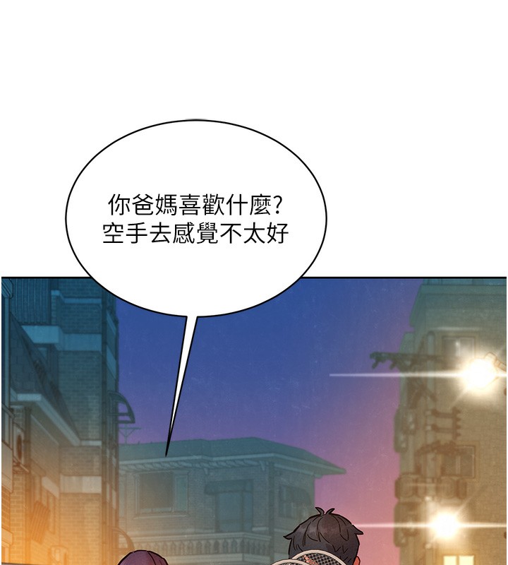 32P - 友情万睡
