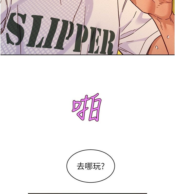 3P - 友情万睡