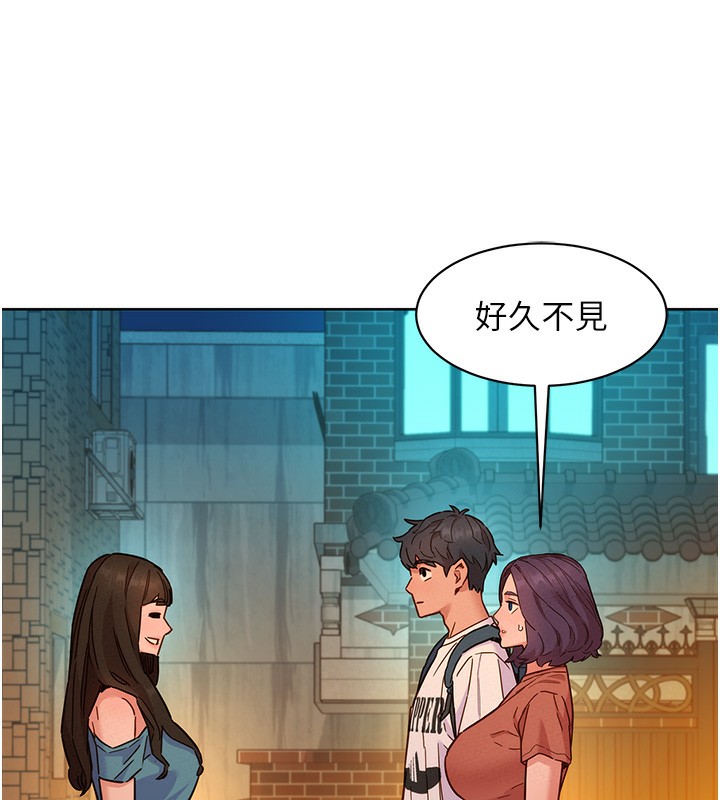 45P - 友情万睡