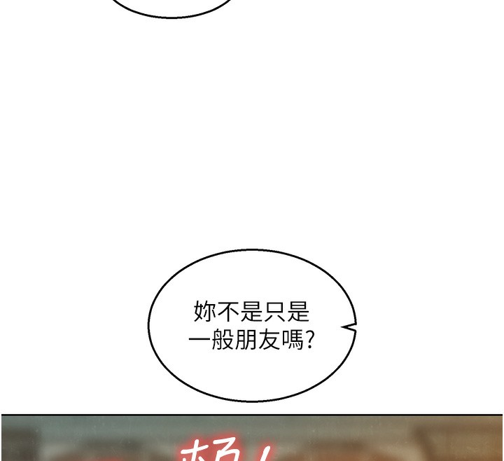 69P - 友情万睡