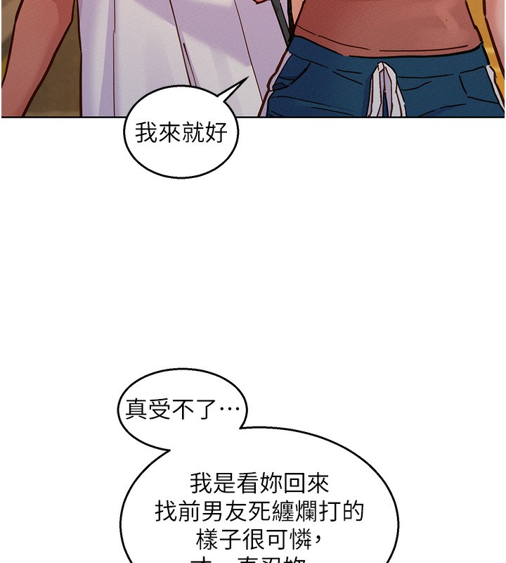 80P - 友情万睡