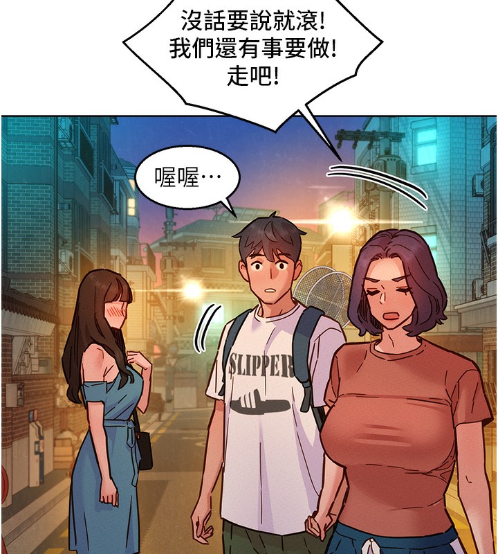 88P - 友情万睡