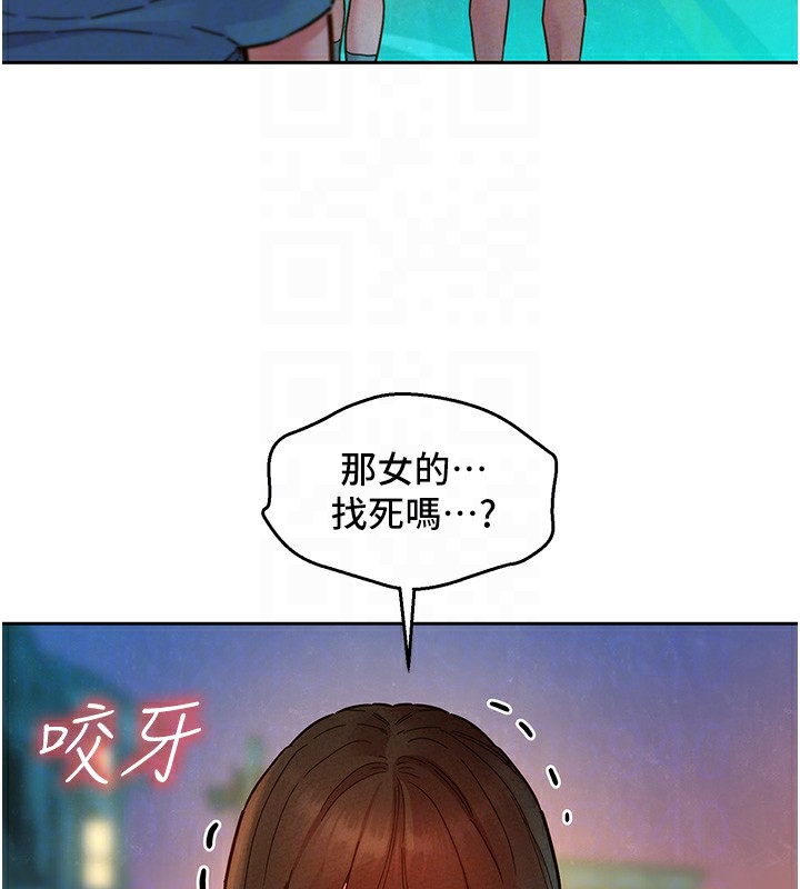 91P - 友情万睡
