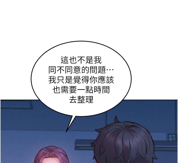 108P - 友情万睡