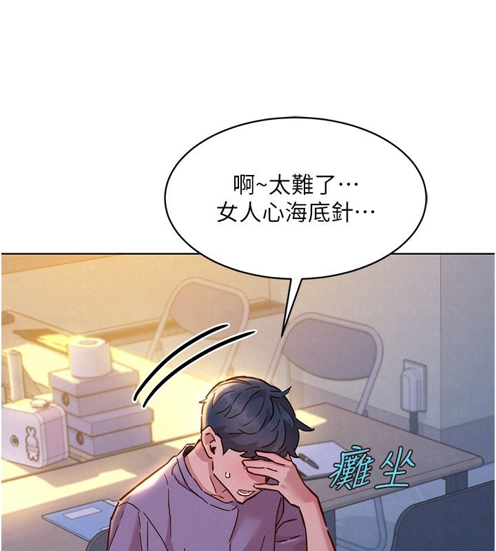 110P - 友情万睡