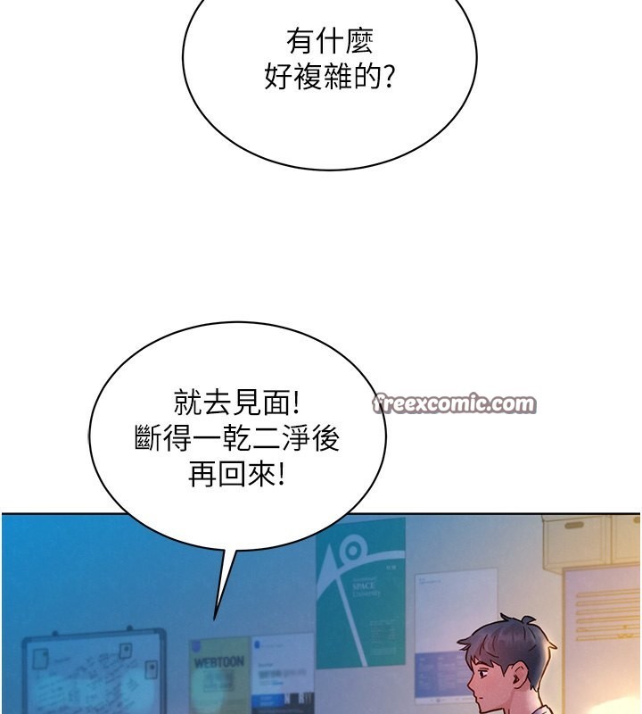 112P - 友情万睡