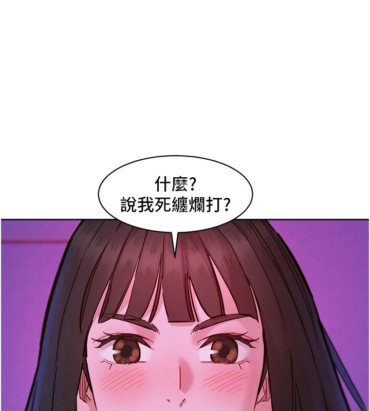 11P - 友情万睡