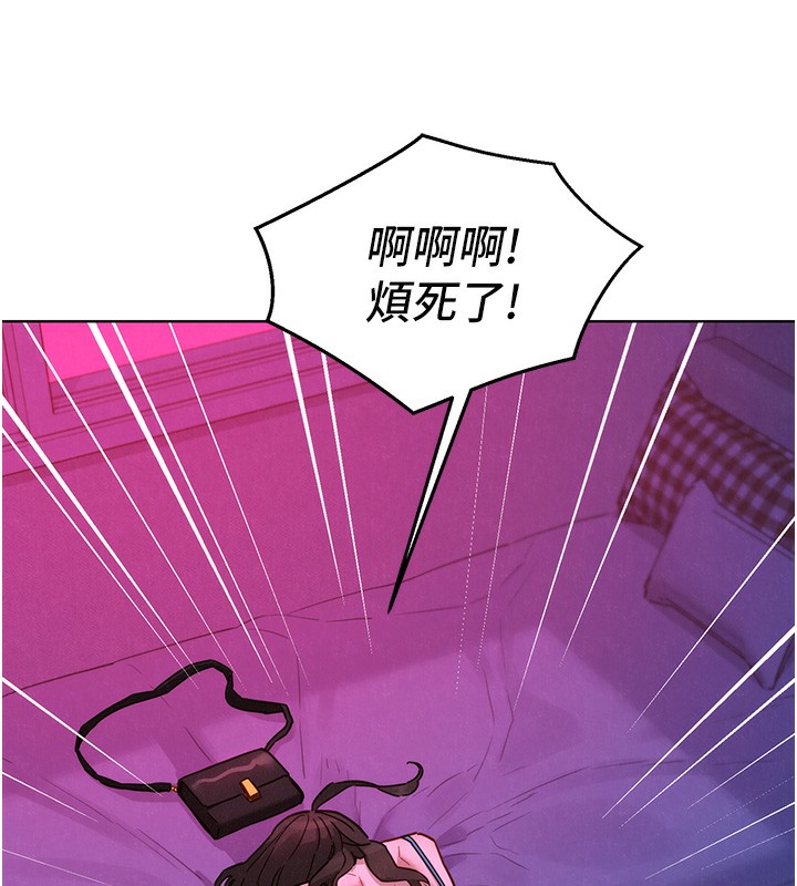 14P - 友情万睡