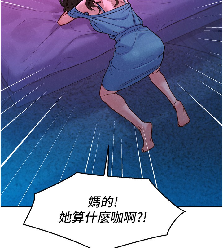 15P - 友情万睡