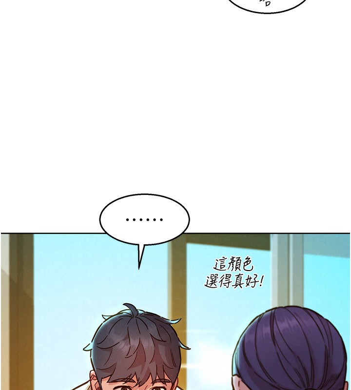 27P - 友情万睡