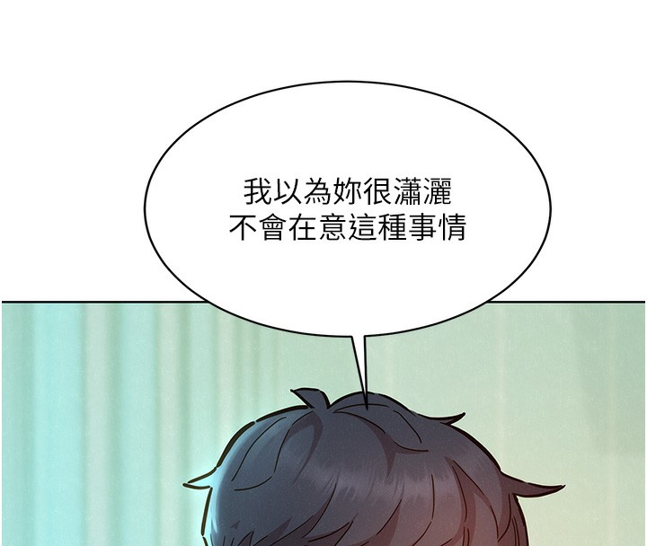 33P - 友情万睡