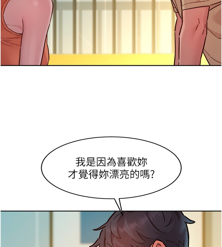 44P - 友情万睡