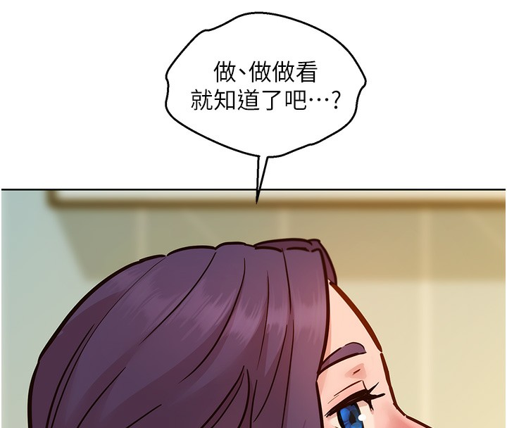50P - 友情万睡
