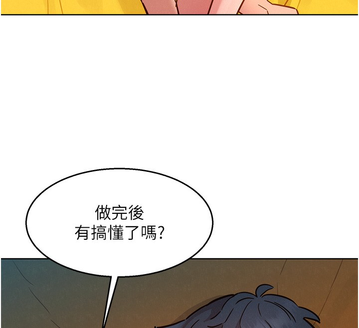 67P - 友情万睡