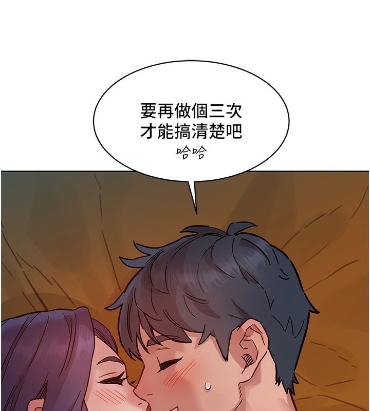 70P - 友情万睡