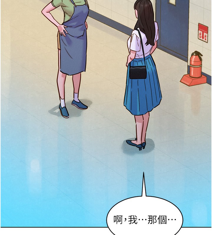 84P - 友情万睡