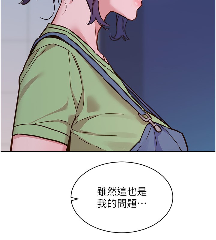 98P - 友情万睡